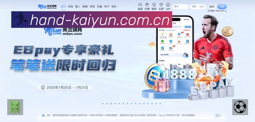 开云App 观赛体验预览