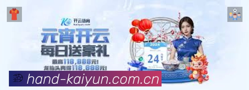 开云 Sports 官方视觉图